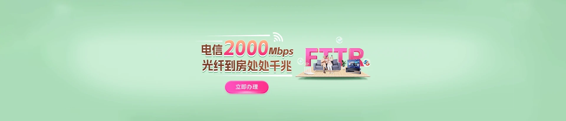 雁塔区电信宽带